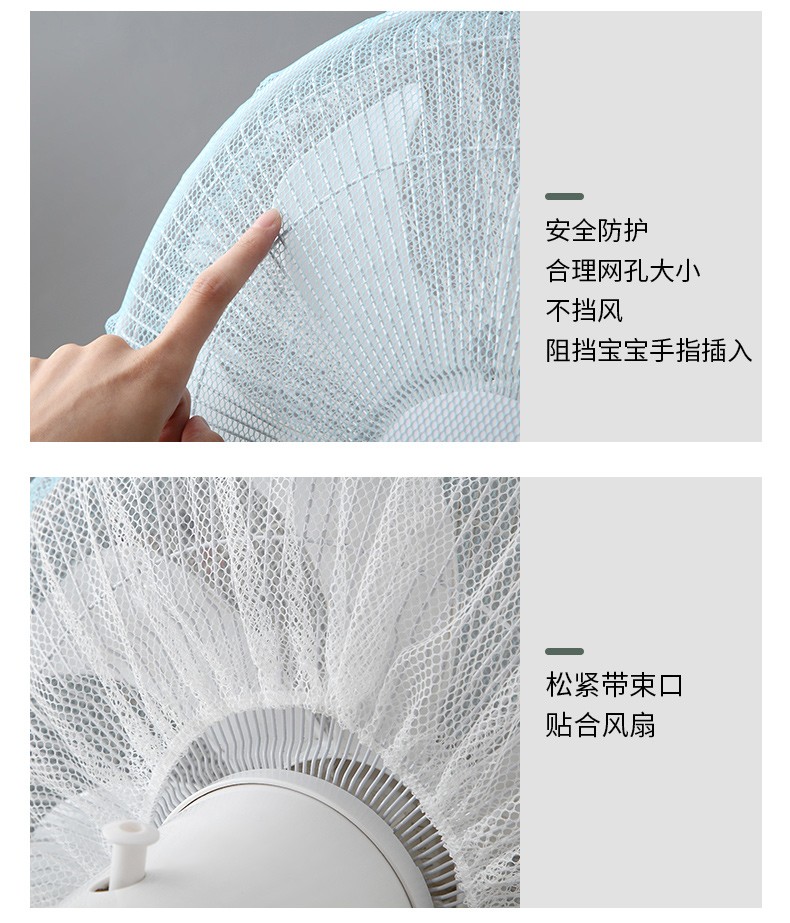 电扇保护罩儿童防夹手保护网家用落地式风扇网罩防尘防夹手安全罩详情19