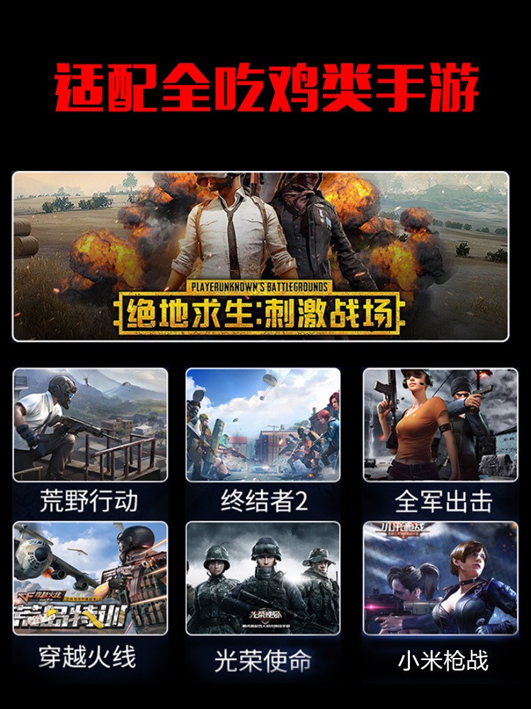 MVPro PlayerUnknown's Battlegrounds (PUBG) all-in-one controller, positioning, shooting, opening the camera, shooting, Fortnite and PUBG detail image 12