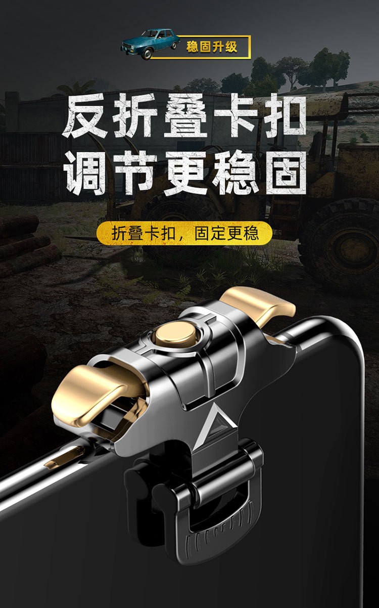 爆款金牛座 F01吃鸡神器 S02游戏吃鸡按键手柄快捷走位射击辅助详情图6