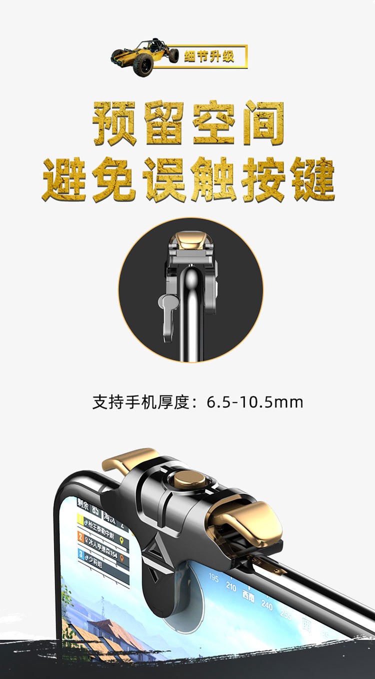 爆款金牛座 F01吃鸡神器 S02游戏吃鸡按键手柄快捷走位射击辅助详情图5