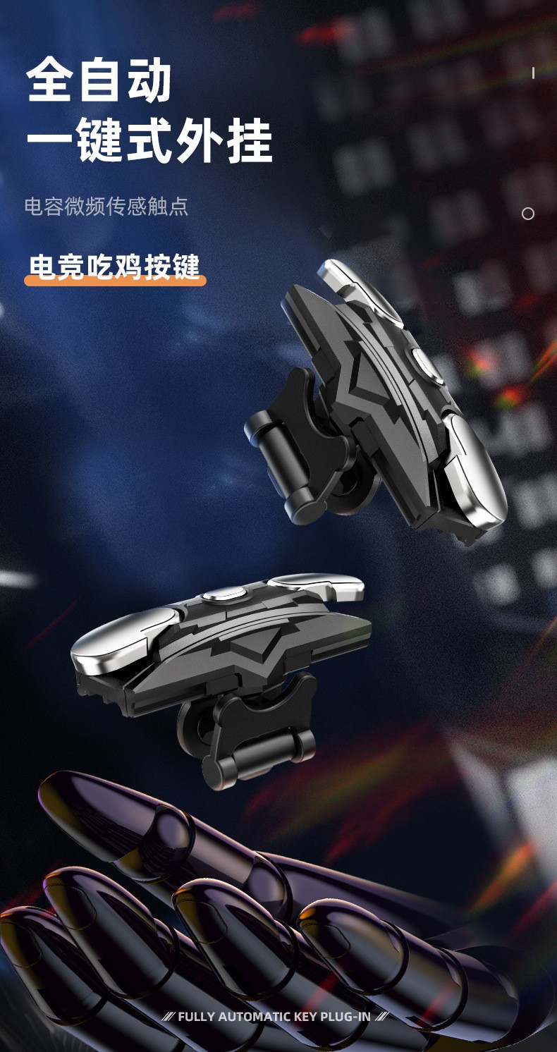 爆款金牛座 F01吃鸡神器 S02游戏吃鸡按键手柄快捷走位射击辅助详情图17