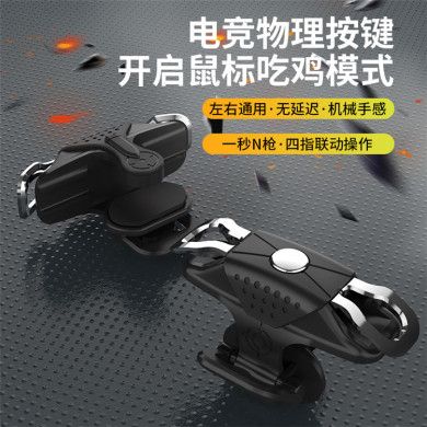 The new X10 PUBG game controller is suitable for both directions, with no distinction between left and right, and is equipped with mechanical buttons details Picture
