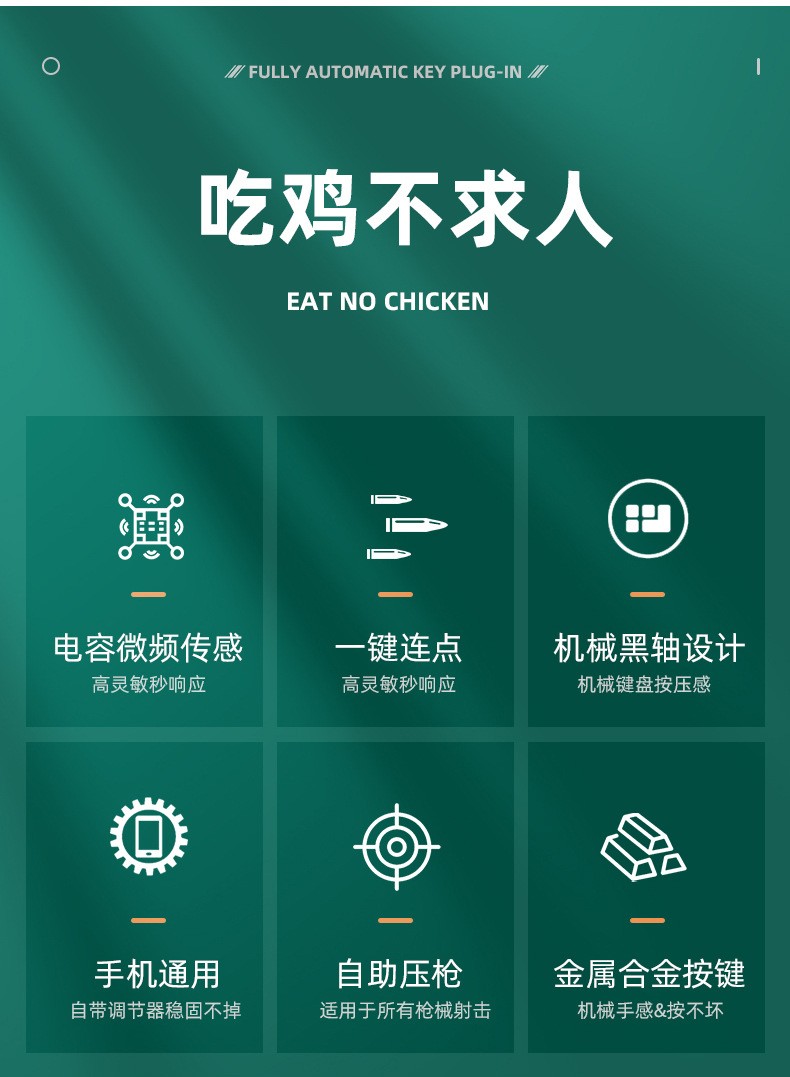 爆款金牛座 F01吃鸡神器 S02游戏吃鸡按键手柄快捷走位射击辅助详情图16