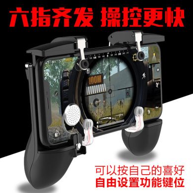 MVPro PlayerUnknown's Battlegrounds (PUBG) all-in-one controller, positioning, shooting, opening the camera, shooting, Fortnite and PUBG Application Scenario