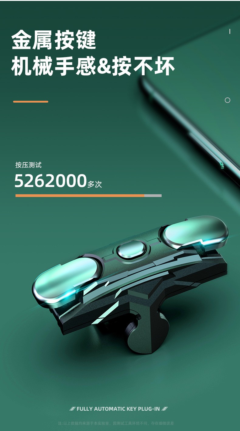 爆款金牛座 F01吃鸡神器 S02游戏吃鸡按键手柄快捷走位射击辅助详情图19