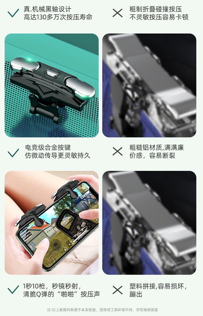 爆款金牛座 F01吃鸡神器 S02游戏吃鸡按键手柄快捷走位射击辅助详情图14