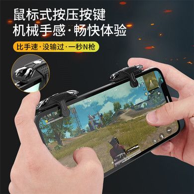 The new X10 PUBG game controller is suitable for both directions, with no distinction between left and right, and is equipped with mechanical buttons Application Scenario