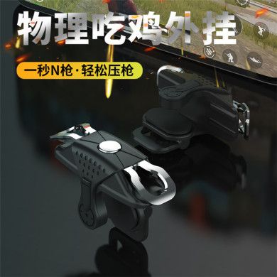The new X10 PUBG game controller is suitable for both directions, with no distinction between left and right, and is equipped with mechanical buttons Specification image