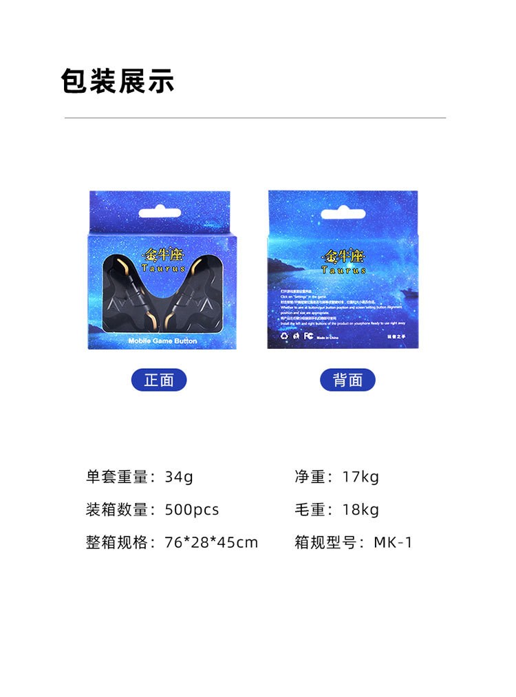 爆款金牛座 F01吃鸡神器 S02游戏吃鸡按键手柄快捷走位射击辅助详情图12