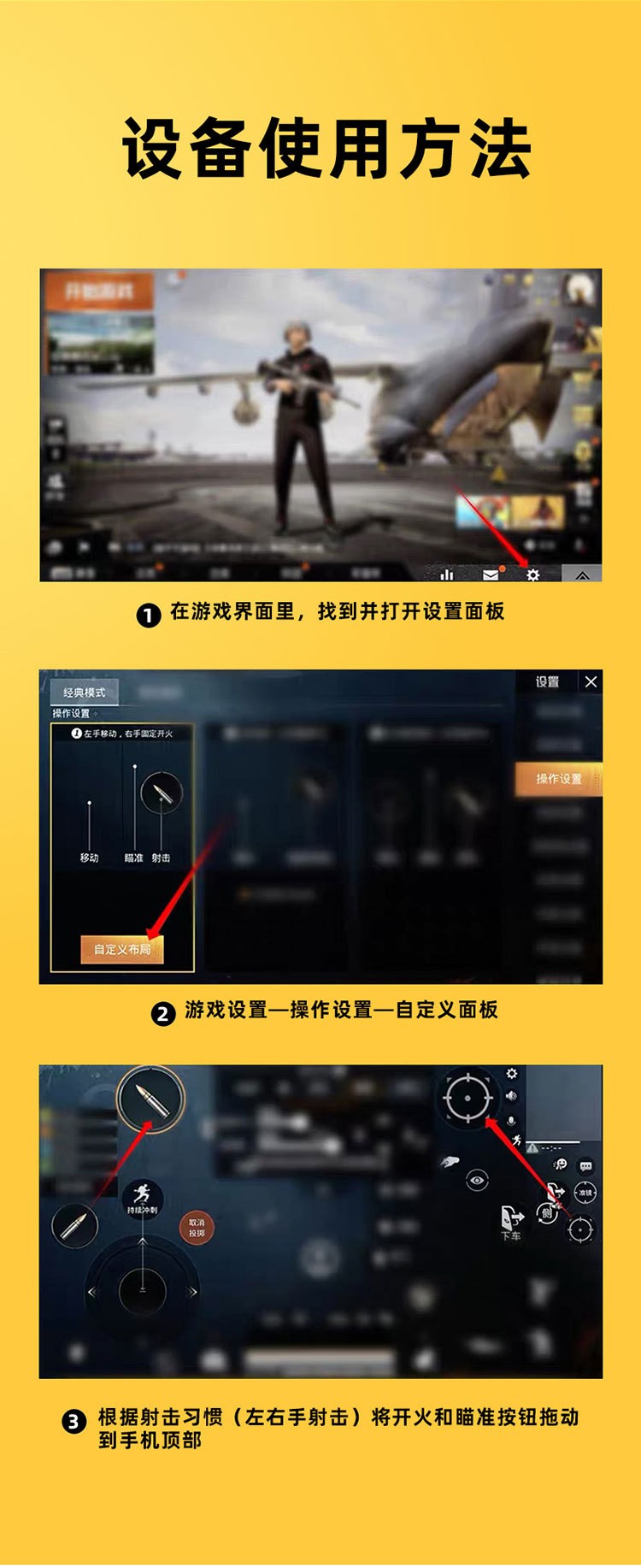 爆款金牛座 F01吃鸡神器 S02游戏吃鸡按键手柄快捷走位射击辅助详情图11