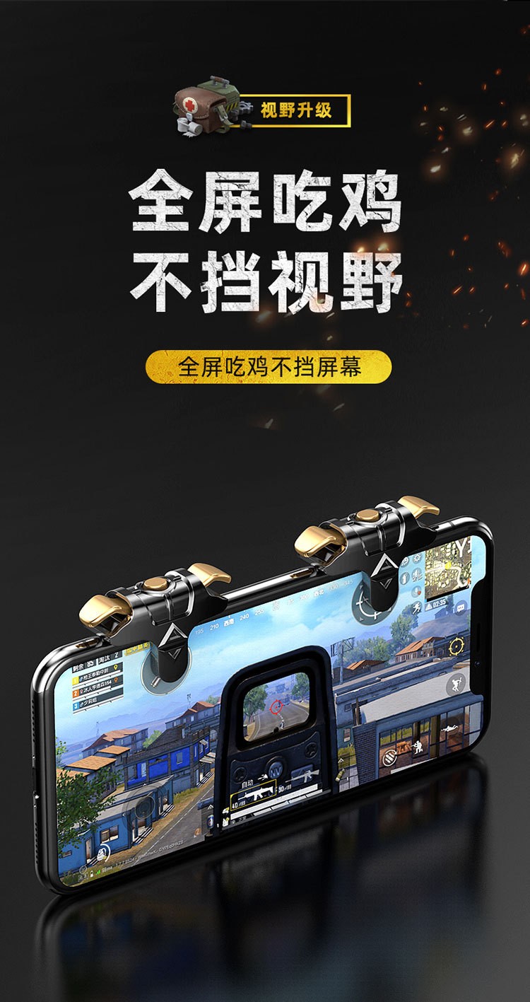 爆款金牛座 F01吃鸡神器 S02游戏吃鸡按键手柄快捷走位射击辅助详情图7