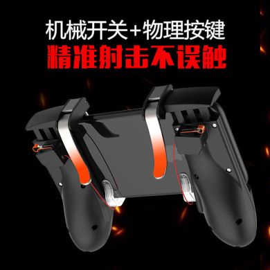 MVPro PlayerUnknown's Battlegrounds (PUBG) all-in-one controller, positioning, shooting, opening the camera, shooting, Fortnite and PUBG details Picture