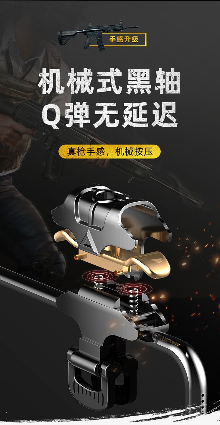 爆款金牛座 F01吃鸡神器 S02游戏吃鸡按键手柄快捷走位射击辅助详情图4