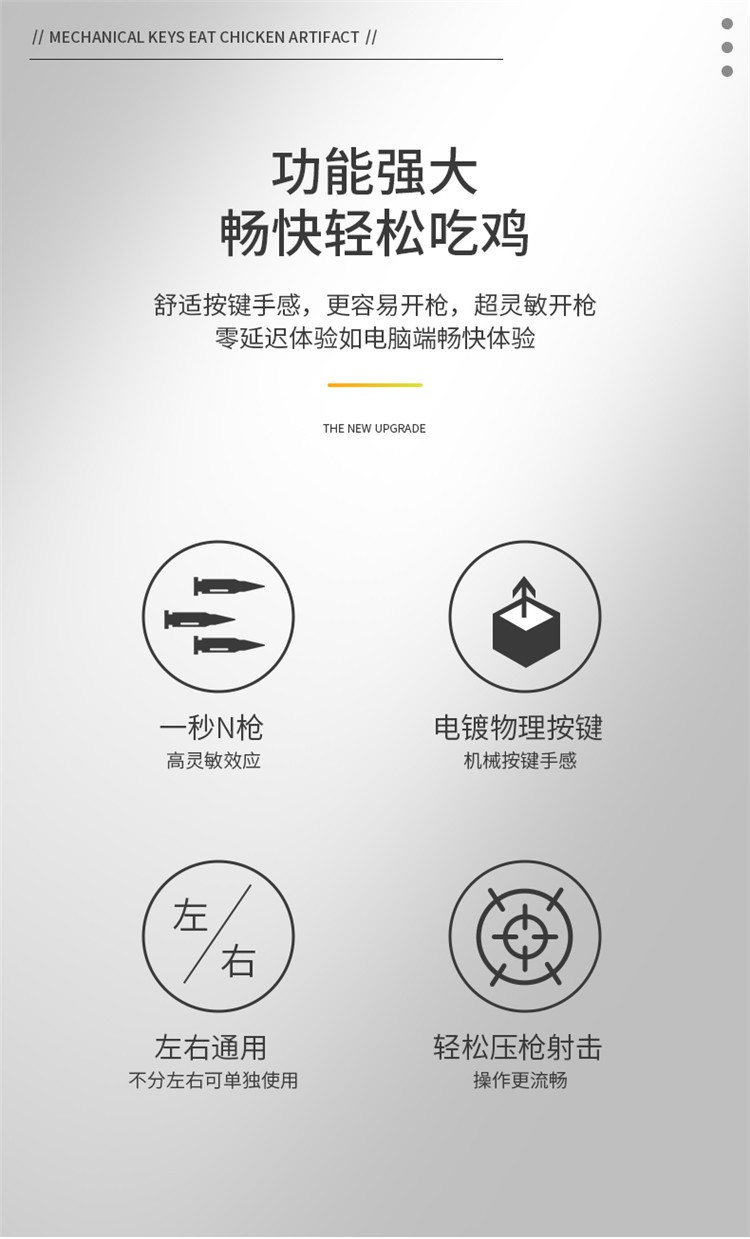 The new X10 PUBG game controller is suitable for both directions, with no distinction between left and right, and is equipped with mechanical buttons detail image 6