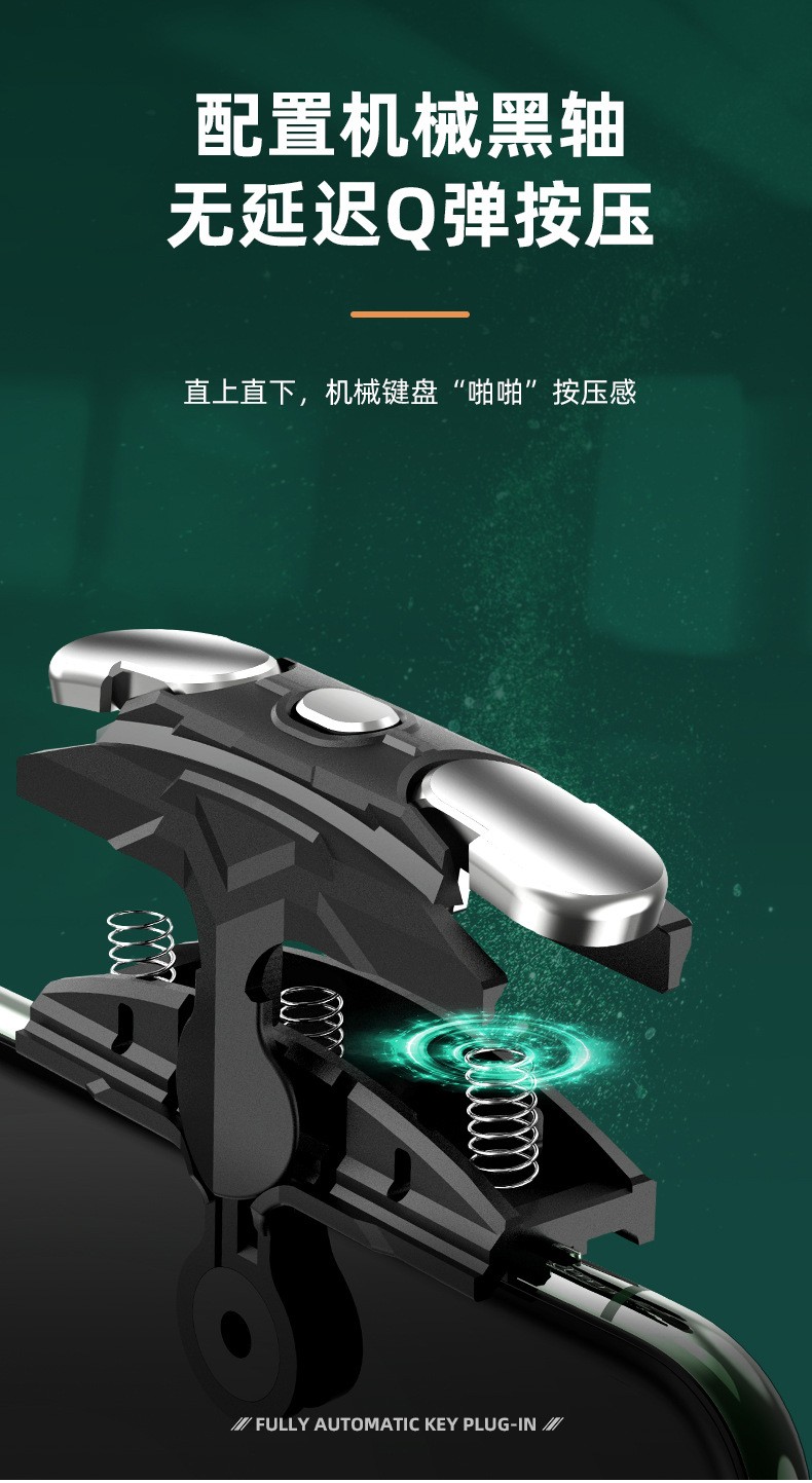 爆款金牛座 F01吃鸡神器 S02游戏吃鸡按键手柄快捷走位射击辅助详情图18