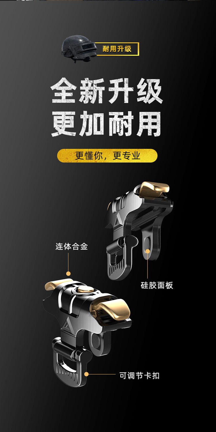 爆款金牛座 F01吃鸡神器 S02游戏吃鸡按键手柄快捷走位射击辅助详情图3