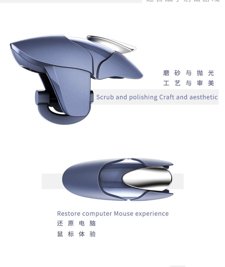 新款抖音吃鸡神器 蓝鲨Shark游戏手柄 物理辅助 厂家直销详情图5