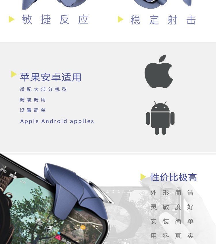 新款抖音吃鸡神器 蓝鲨Shark游戏手柄 物理辅助 厂家直销详情图8
