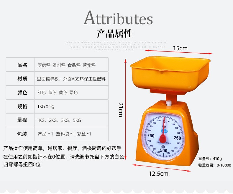 方厨房秤，机械秤详情图1