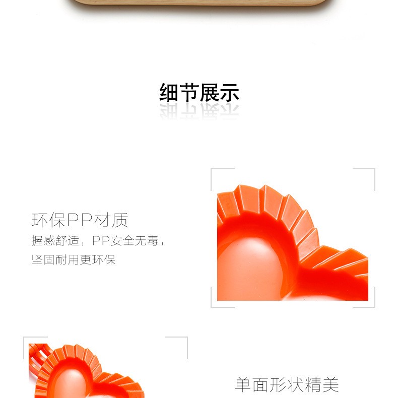 Medium-sized plastic dumpling molds detail image 2