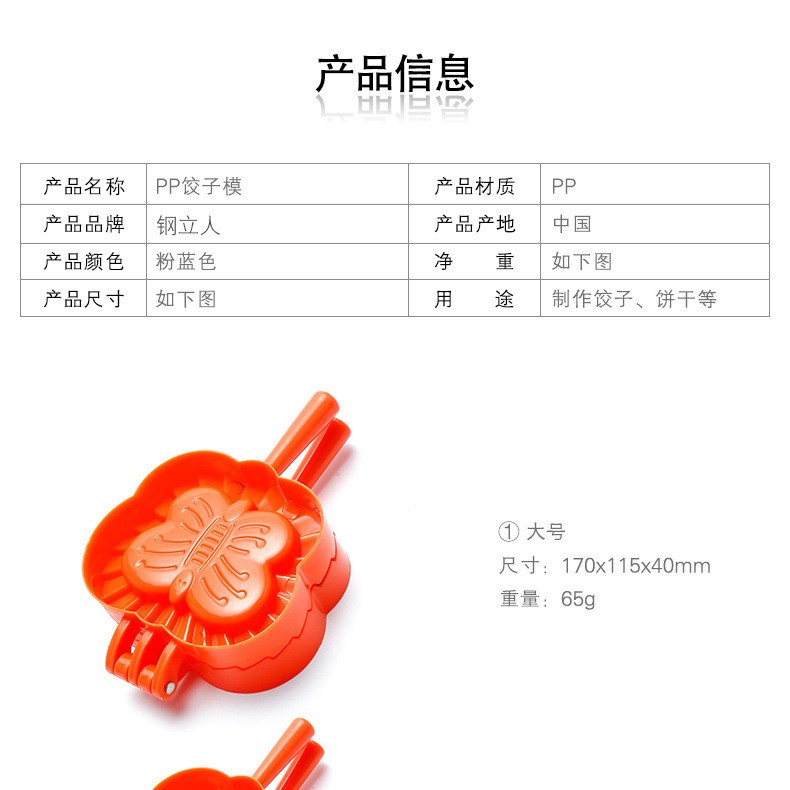 Large-sized plastic dumpling molds detail image 8