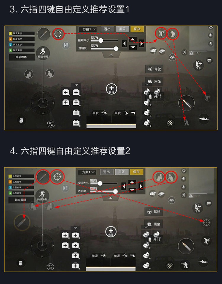 爆款W6六指吃鸡神器和辅助游戏吃鸡手柄开镜射击无延迟 厂家直销详情图15