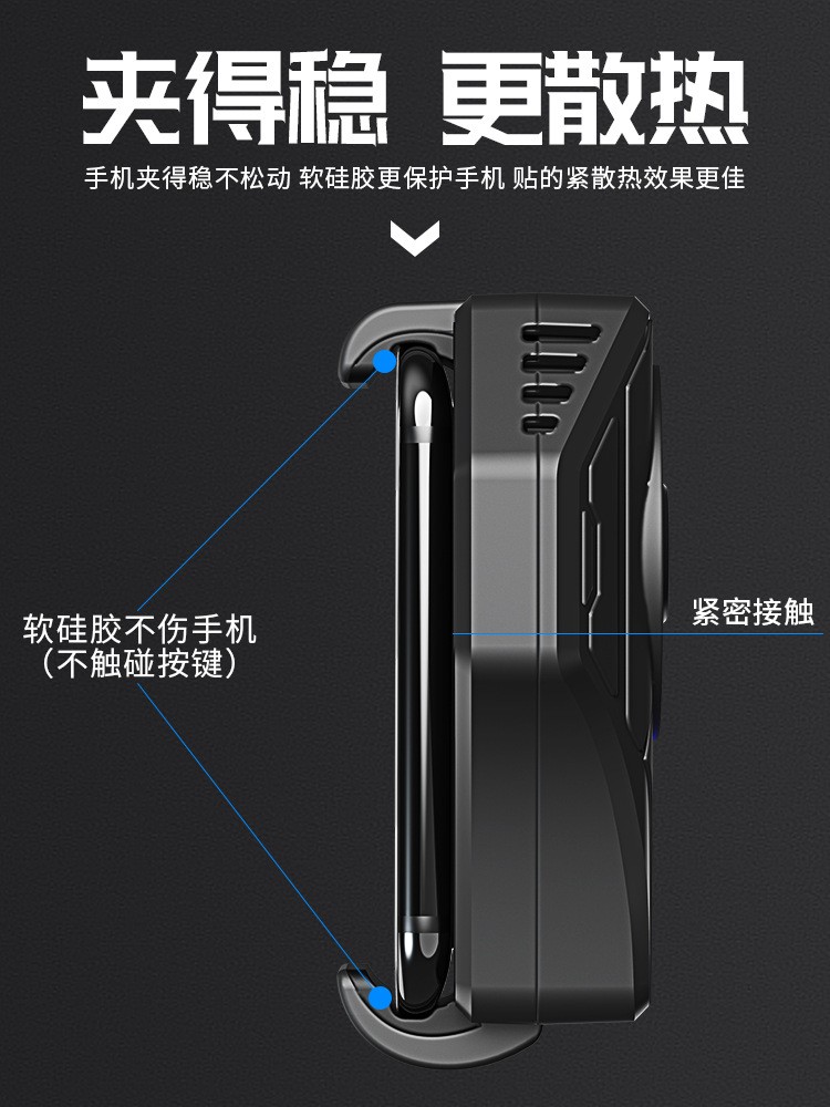 米墨新品DL01吃鸡神器 MEMO手机制冷冰冻半导体散热器 风扇手柄详情图9