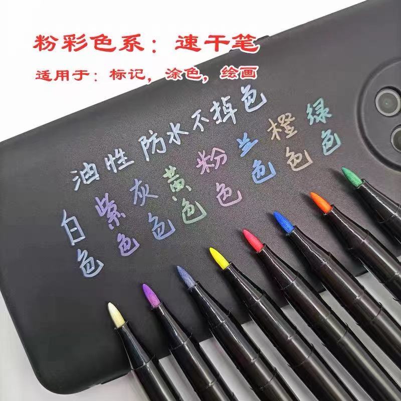 彩绘记号笔勾线笔软头超级马克笔油性漆笔防水手绘玩具模型上色笔