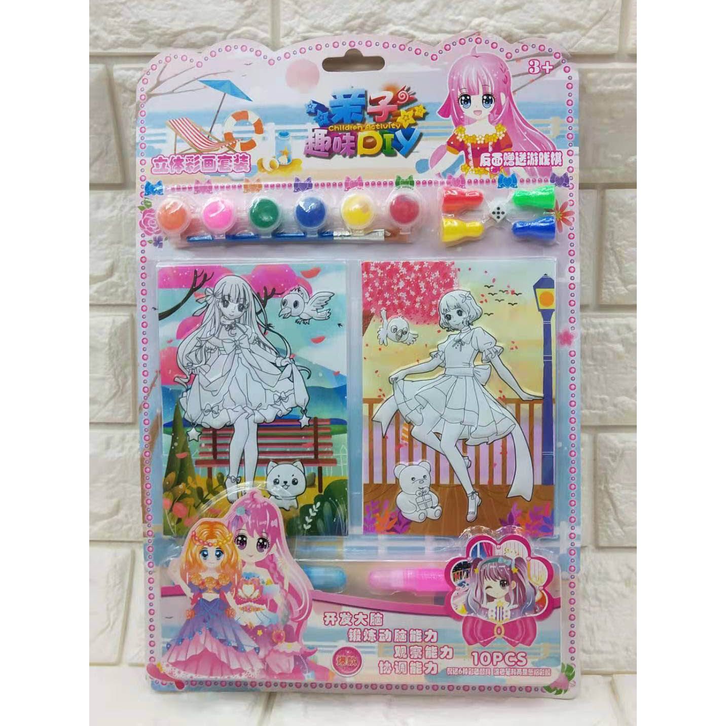 XX-B游戏棋彩画套装DIY贴涂画本游戏棋