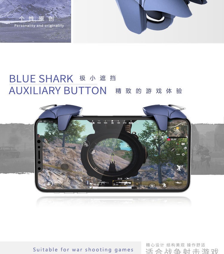 新款抖音吃鸡神器 蓝鲨Shark游戏手柄 物理辅助 厂家直销详情图4