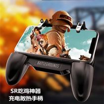 The new chicken eater and gamepad SR metal physical aid fast cooling mobile phone universal