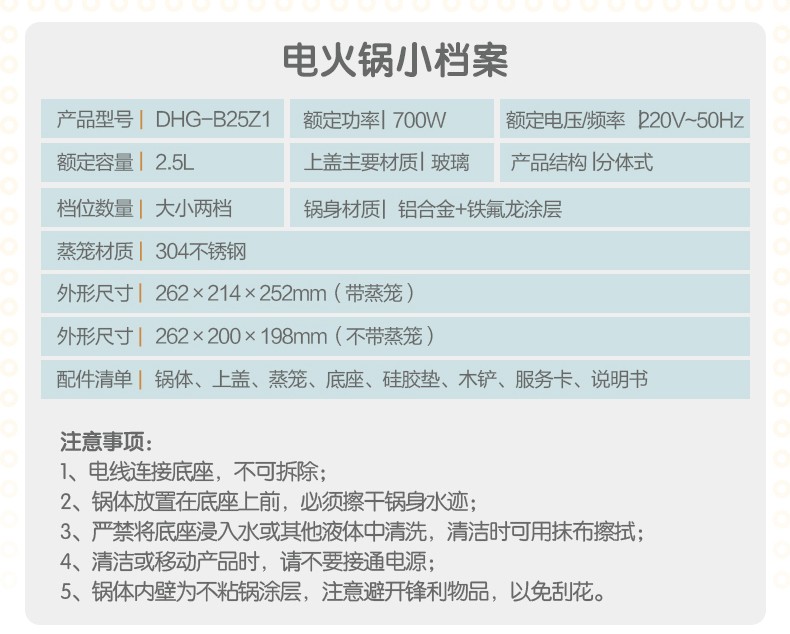 小熊电煮锅多功能家用分体式学生宿舍小型电热火锅一体迷你小电锅DHG-B25Z1详情图17