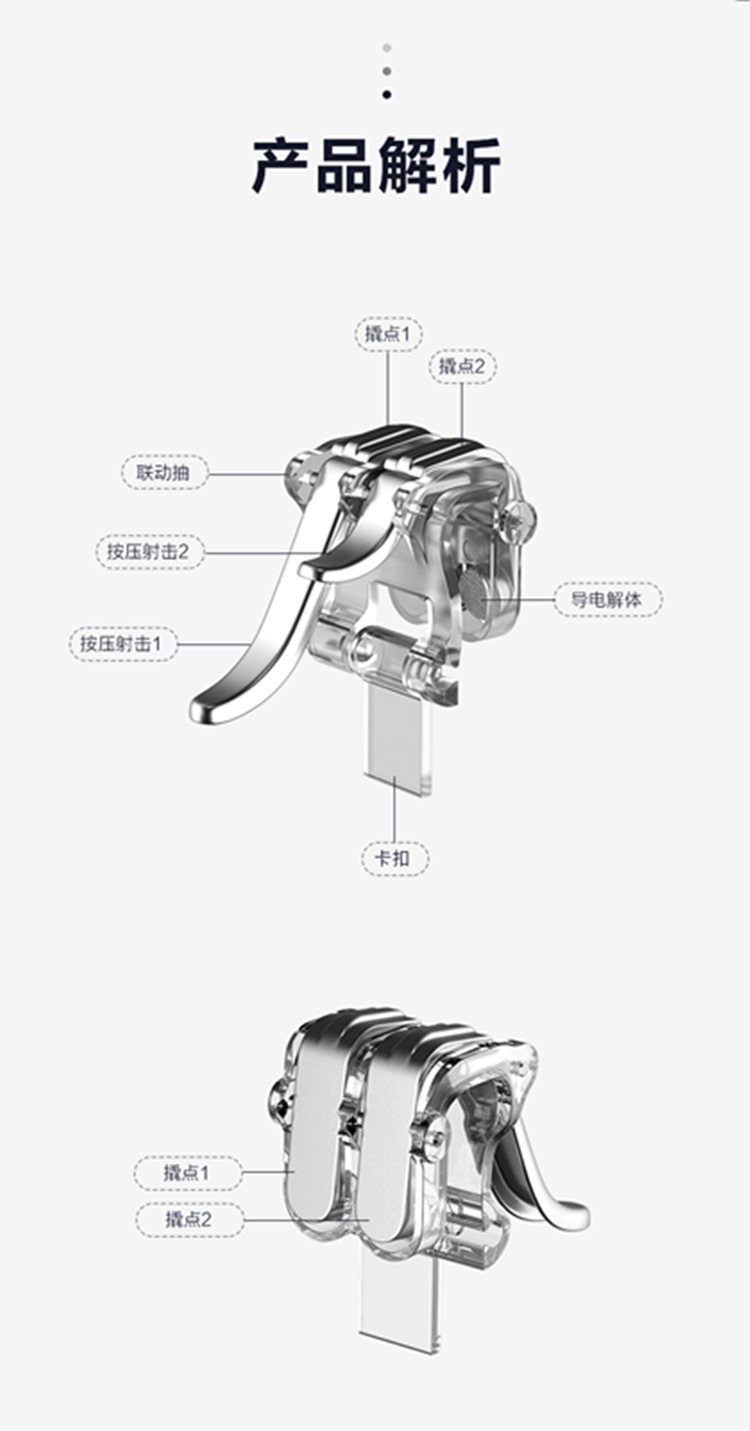 爆款W6六指吃鸡神器和辅助游戏吃鸡手柄开镜射击无延迟 厂家直销详情图10