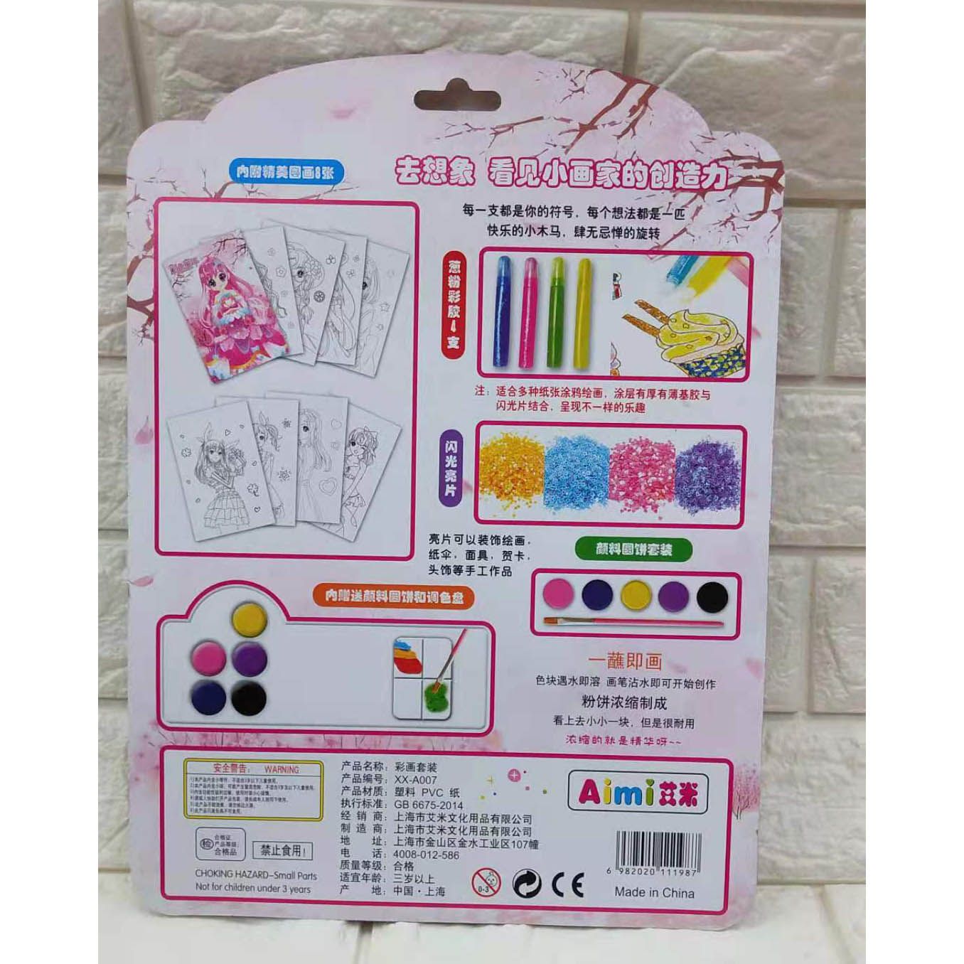 XX-A Children's Painting Set DIY Sticker Picture Book Item Picture
