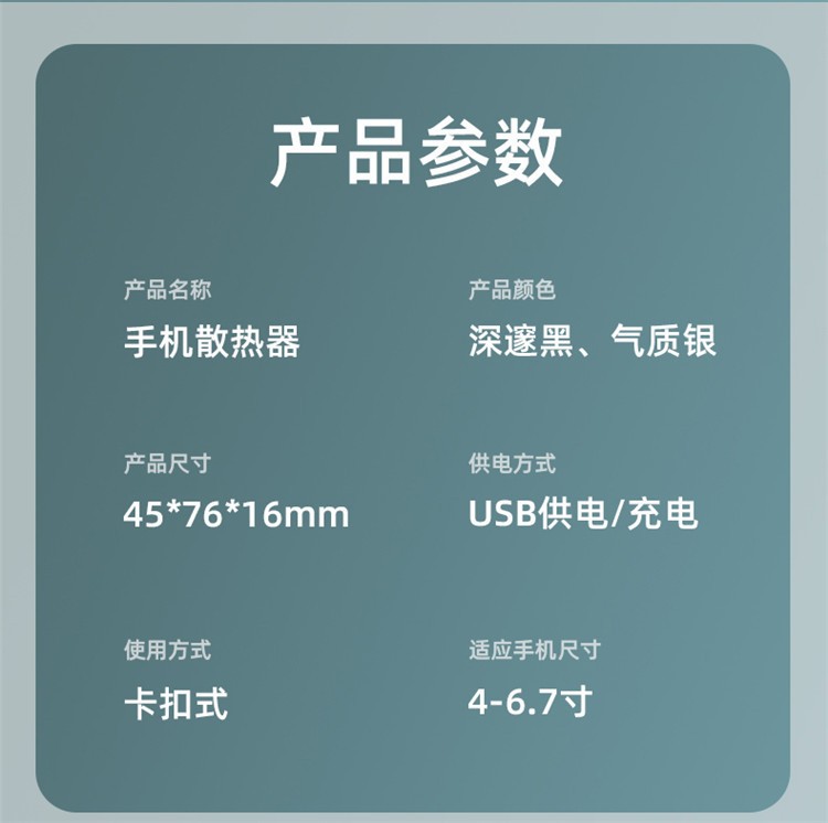 跑量款吃鸡神器 H15手机散热器冷风冰冻散热手机快速降温厂家直销详情图15