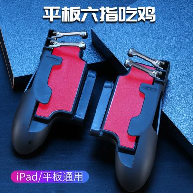 The new K21 eating chicken magic four-finger AK eating chicken linkage game controller is suitable for the game quick shooting button