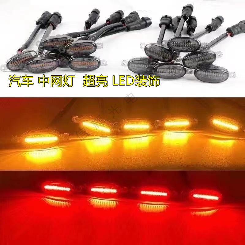 Yellow LED grille decorative lights for car grilles, anti-fog lights and warning lights for four-trailer pickup trucks, yellow light pickup truck lights Application Scenario