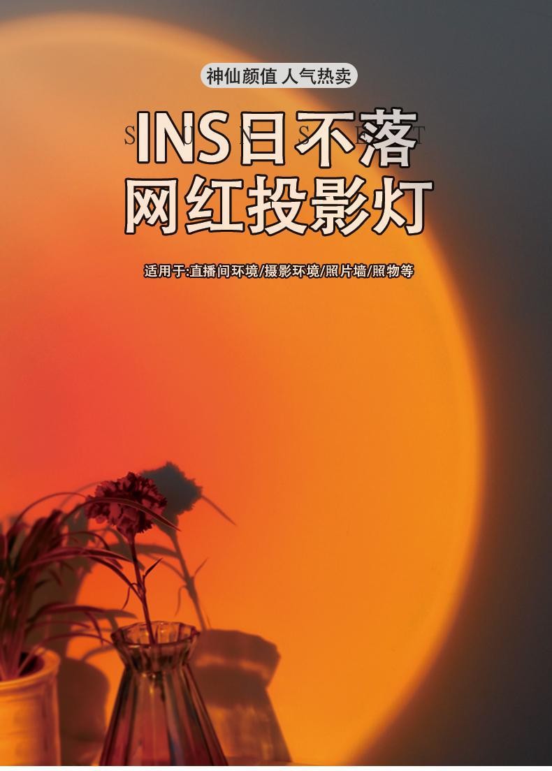 Sunset projection lamp, new mini internet-famous sunset projection lamp, sunset ground atmosphere lamp detail image 3