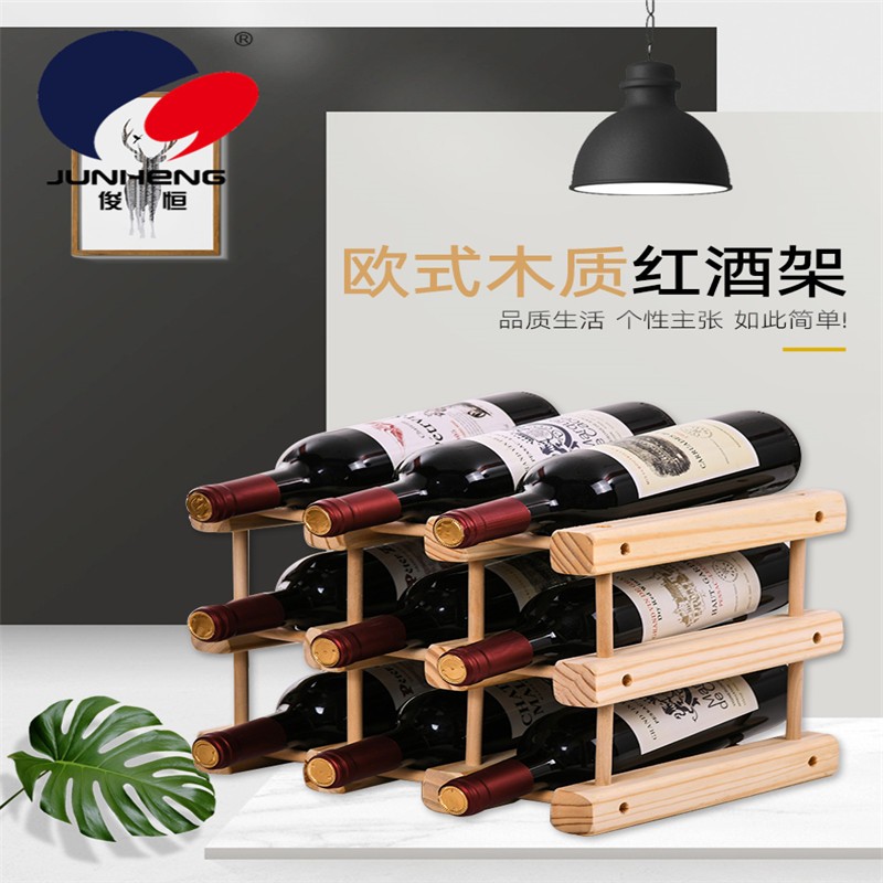 DIY实木红酒架创意葡萄酒架酒柜时尚松木组装酒架多瓶装详情图8