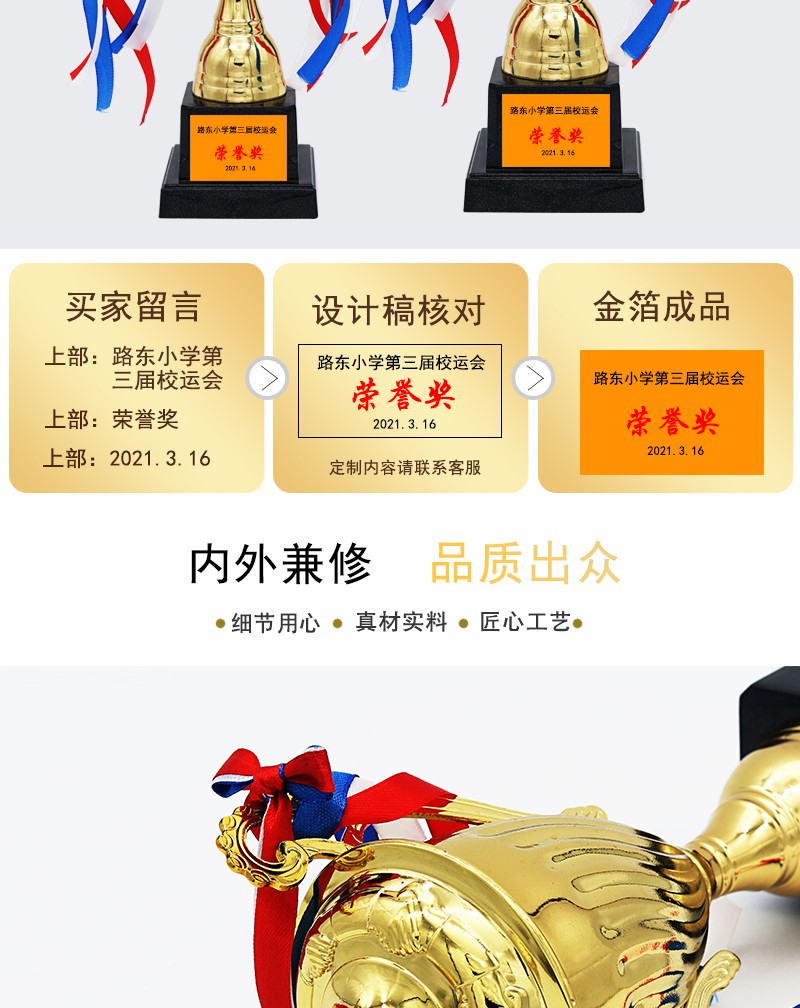 厂家直销金属奖杯定制  水晶奖杯 纪念奖杯奖品奖牌 T140详情8