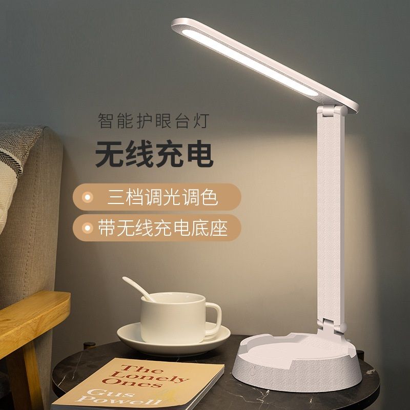 Smart phone wireless charging lamp holder Student dormitory bedside Bluetooth speaker LED eye protection touch folding lamp