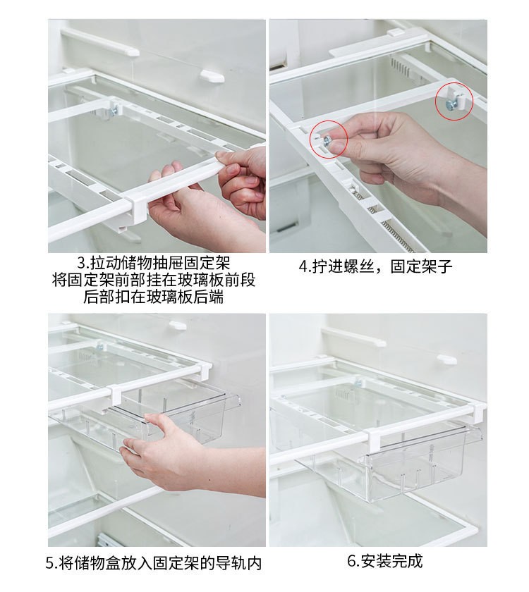 四格 冰箱抽拉式果蔬收纳盒详情图8
