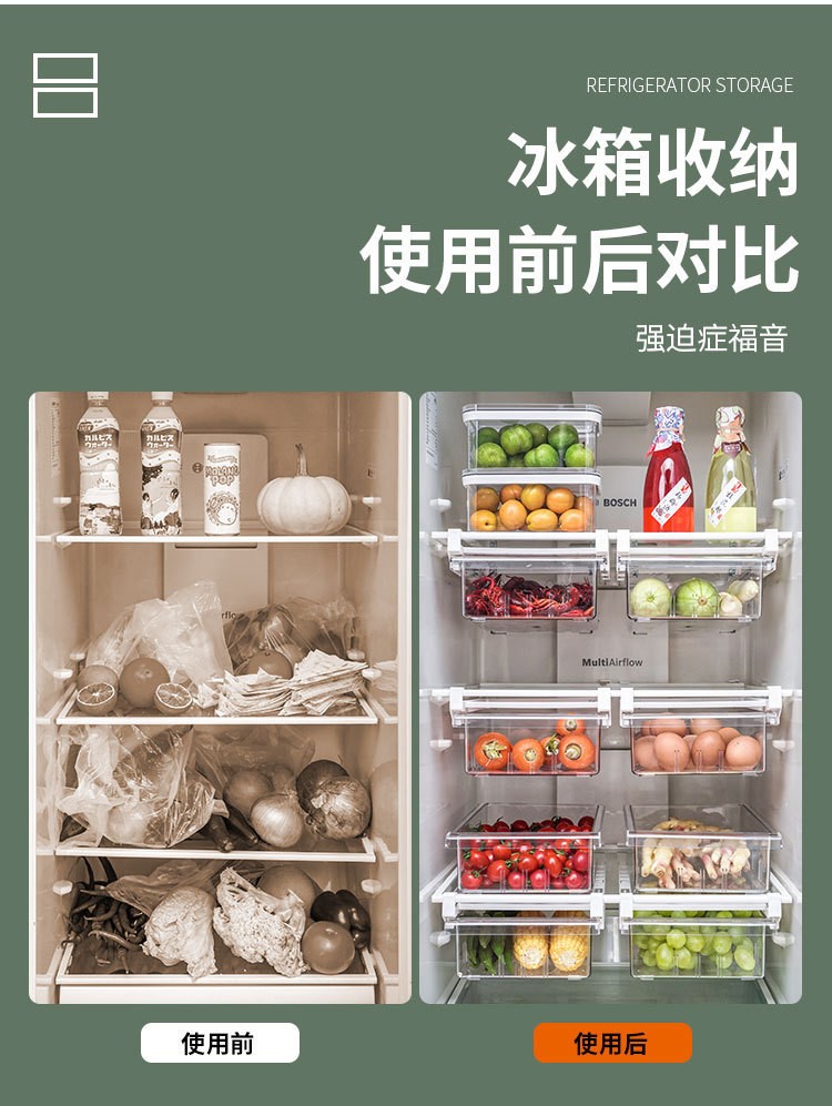 四格 冰箱抽拉式果蔬收纳盒详情图5