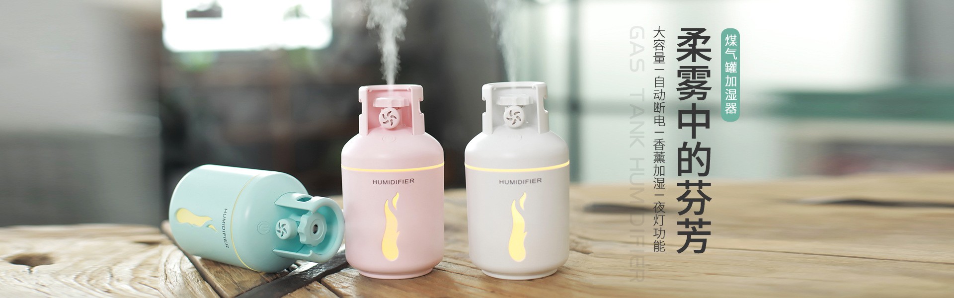 新品煤气罐加湿器四合一多功能香薰便携式车载USB加湿器抖音同款详情图1