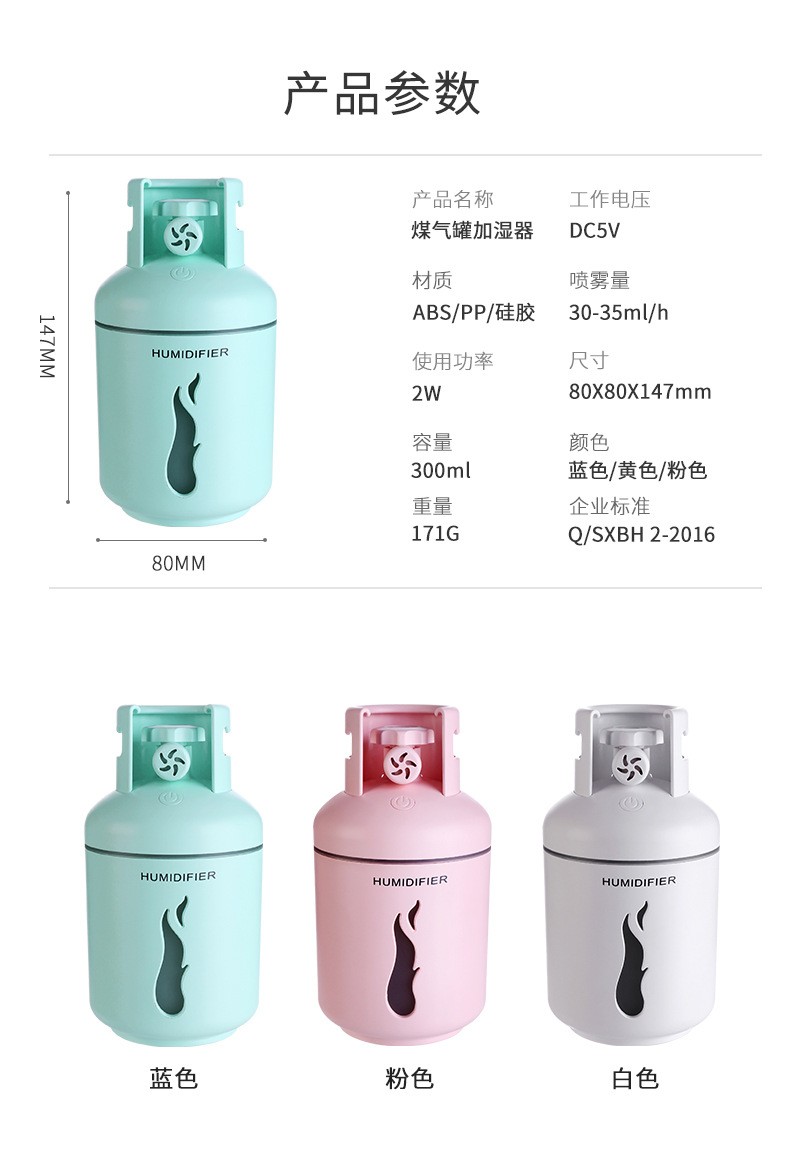 新品煤气罐加湿器四合一多功能香薰便携式车载USB加湿器抖音同款详情图15