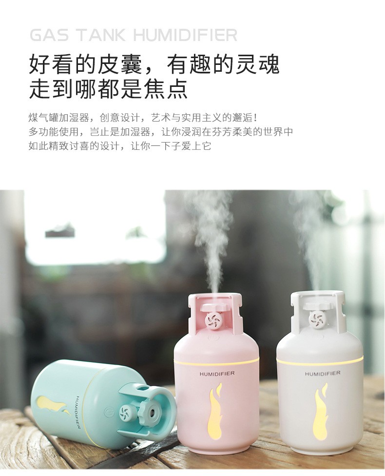 新品煤气罐加湿器四合一多功能香薰便携式车载USB加湿器抖音同款详情图4