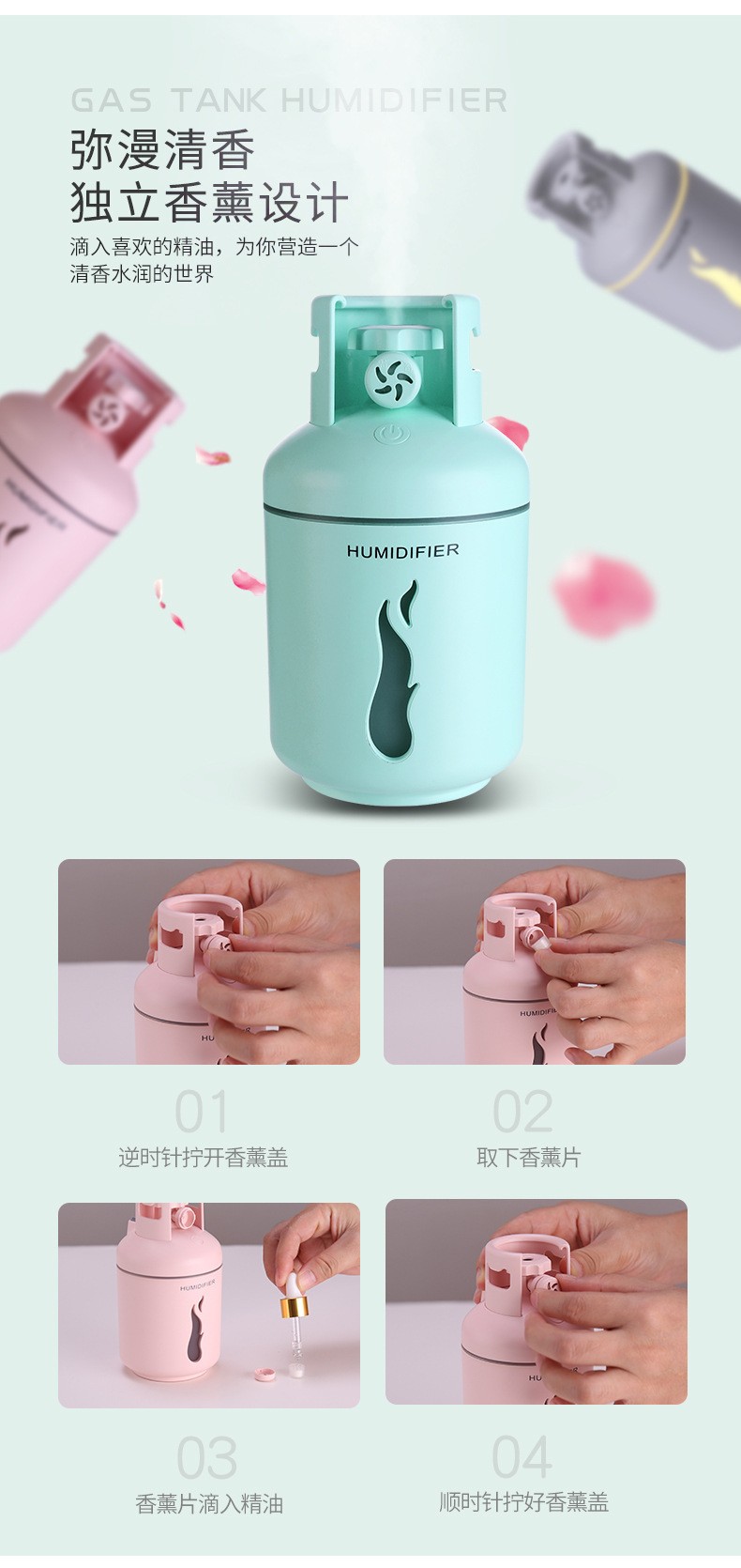 新品煤气罐加湿器四合一多功能香薰便携式车载USB加湿器抖音同款详情图7
