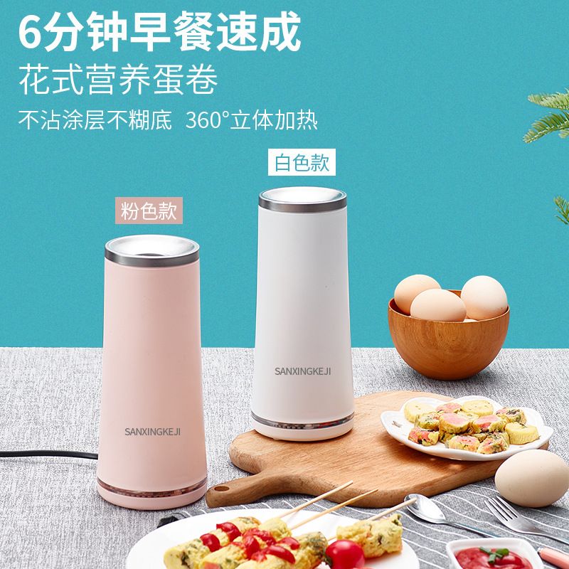 Egg cup omelette machine