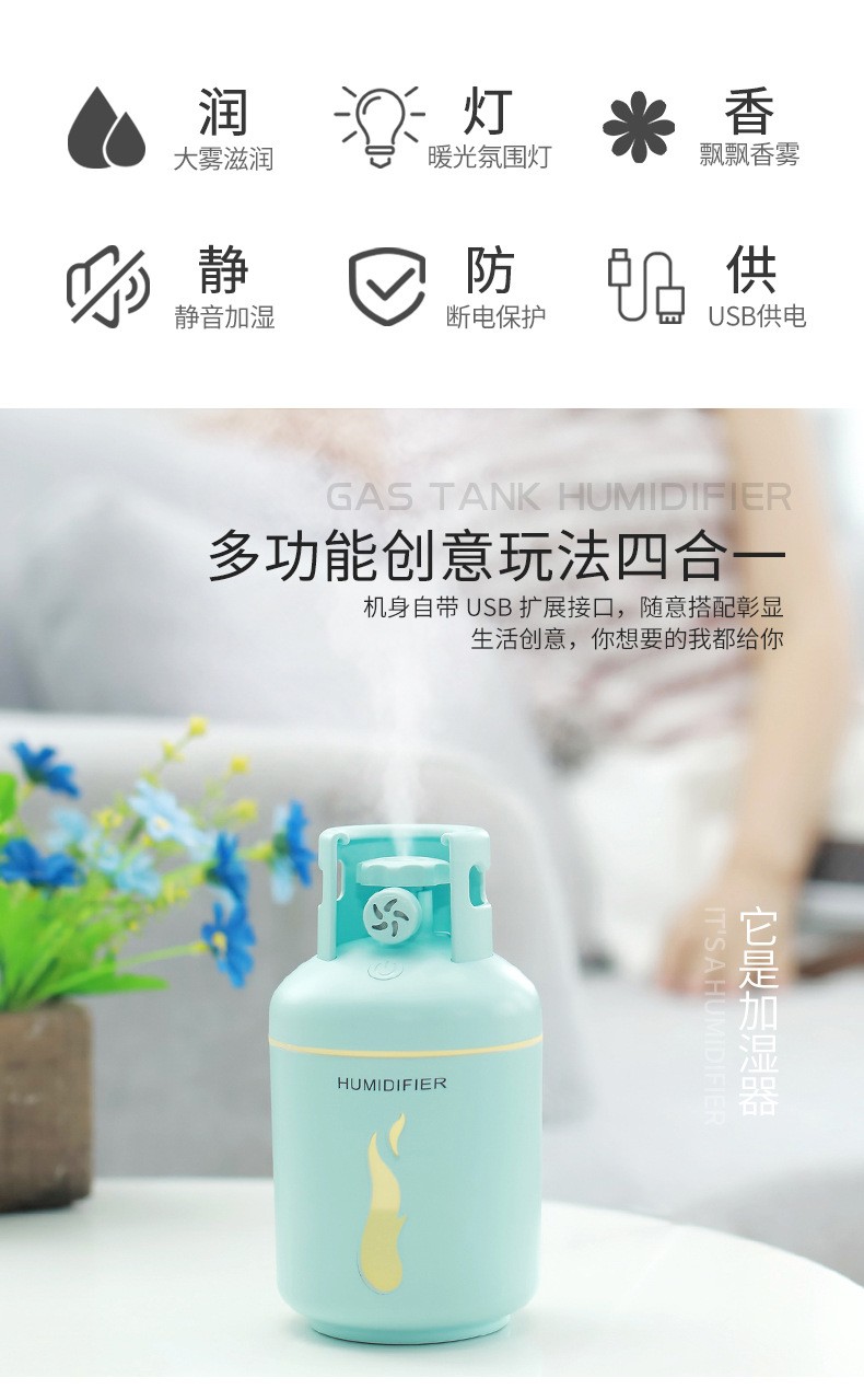 新品煤气罐加湿器四合一多功能香薰便携式车载USB加湿器抖音同款详情图5