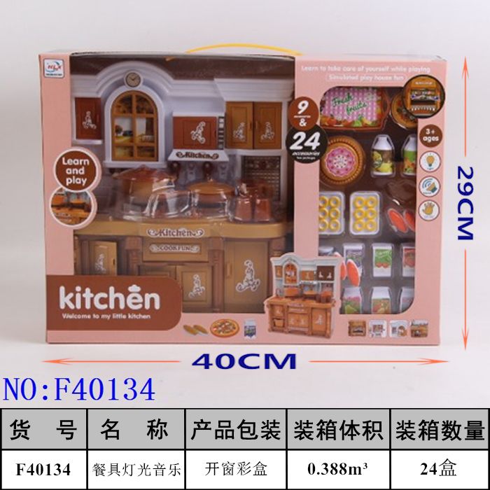 过家家玩具餐具带灯光音乐新奇创意角色扮演玩具儿童小孩女孩益智解压玩具F40134